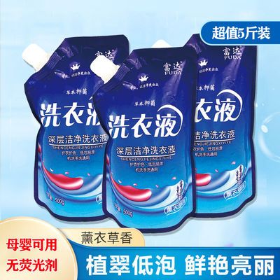 34791/洗衣液500g 袋装薰衣草机洗手洗通用亮白增艳补充装