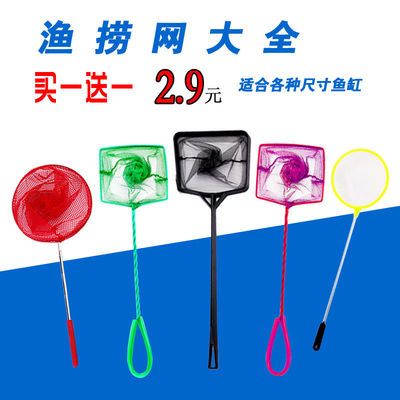 鱼缸鱼捞网渔捞圆形方形伸缩网兜水族箱手抄网观赏金鱼大小号网捞