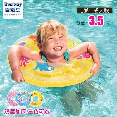 21428/儿童游泳圈加厚双层腋下1-3-8-16岁成人坐圈宝宝浮力圈小孩泳圈女