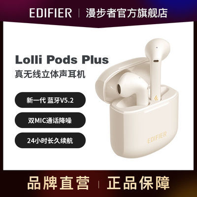 170385/漫步者LolliPods Plus真无线蓝牙耳机通话降噪苹果安卓通用无线