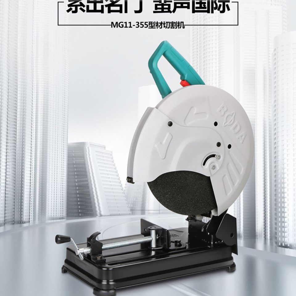 博大型材切割机mg11-355金属钢筋木材切割
