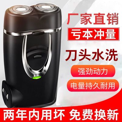 22231/原装正品新品冲量剃须刀电动刮胡刀充电式便携胡须刀双头刀头水洗