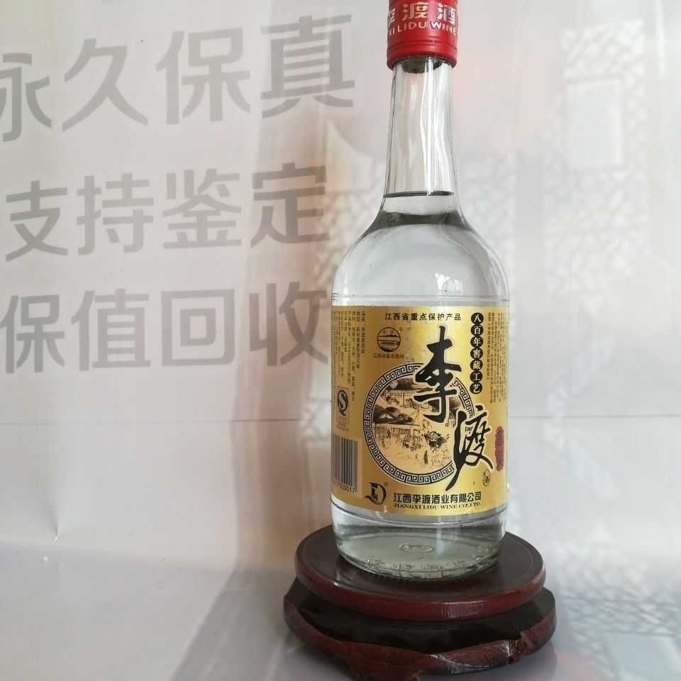 绝版2013年江西名酒国宝金标李渡高粱酒一瓶拍!稀缺收藏江西名酒!