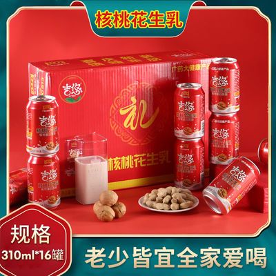36815/王老吉330ml/罐*16新品植物蛋白饮品核桃花生乳