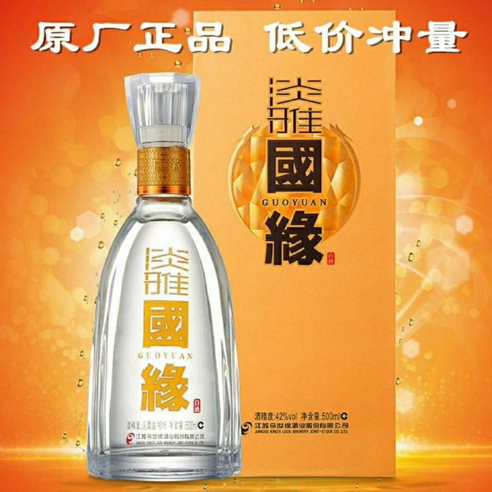 今世缘国缘淡雅42度500ml集六个盒盖退回换好礼)江苏浙沪皖包邮