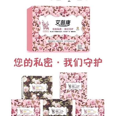 105635/【卫生巾】艾茵康卫生巾天然草本艾草芯片 42片组合装 密封整箱