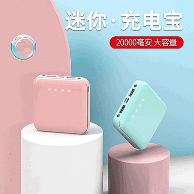 34416/迷你充电宝20000毫安大容量便携小巧适用于小米苹果华为VIVO手机