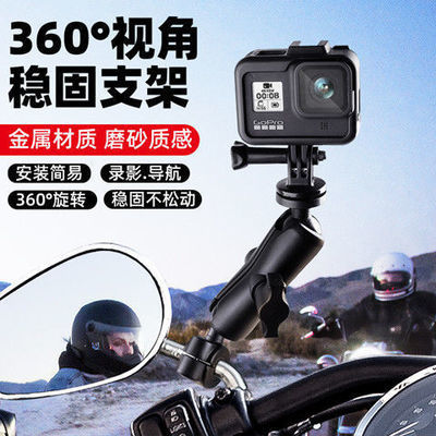 适用于GoPro11/10/9/8/7摩托车固定支架小蚁大疆运动相机骑行配件