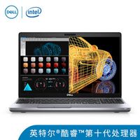 Dell/戴尔Precision3551 15.6英寸设计本移动图形工作站笔记本电