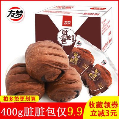 39498/友梦脏脏包面包网红爆浆巧克力夹心早餐零食蛋糕点心食品400g
