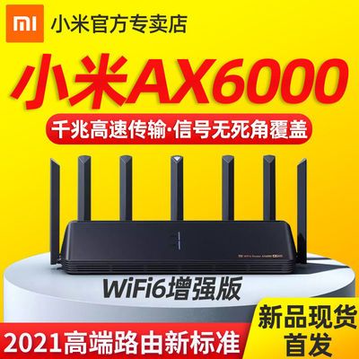 MI 小米 AX6000 6000M WiFi 6 无线路由器 黑卡579元包邮 买手党-买手聚集的地方