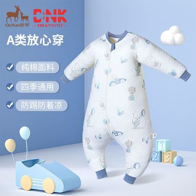 22933/欧孕婴儿睡袋防踢被分腿宝宝睡袋春秋纯棉薄款儿童四季通用