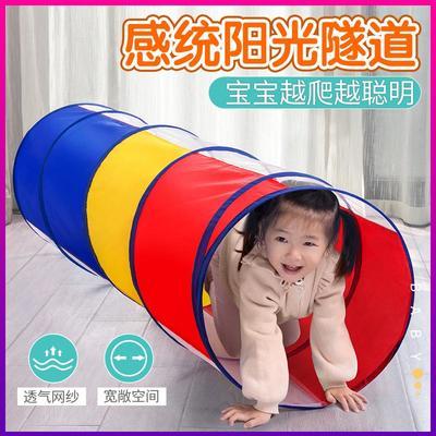 阳光彩虹隧道爬行筒幼儿园宝宝儿童室内钻洞玩具婴儿幼儿钻山洞