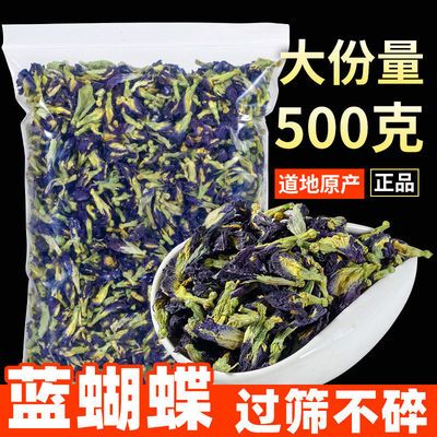正品蓝蝴蝶花茶500g干蝶豆花50g奶茶店烘焙店专用蓝色妖姬粉250g 虎窝拼