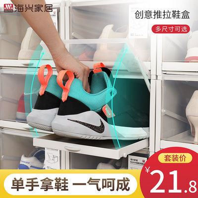 36220/HAIXIN爆款推拉鞋盒鞋柜球鞋收纳神器 家用抽屉式塑料鞋子收纳盒
