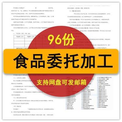 委托支付合同_委托合同支付定金_委托合同支付利息的规定