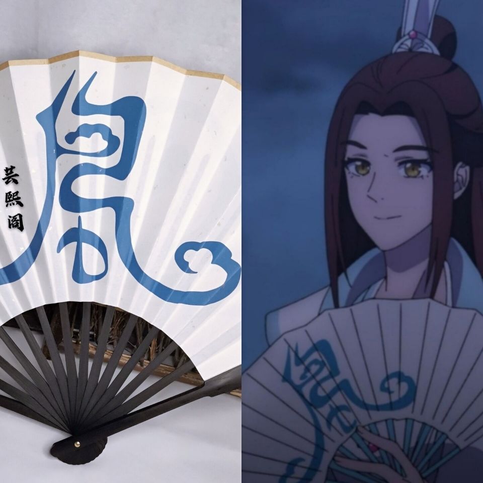 【芸熙阁】天官赐福风师青玄折扇风师扇cos衍生拍照道具古风折扇