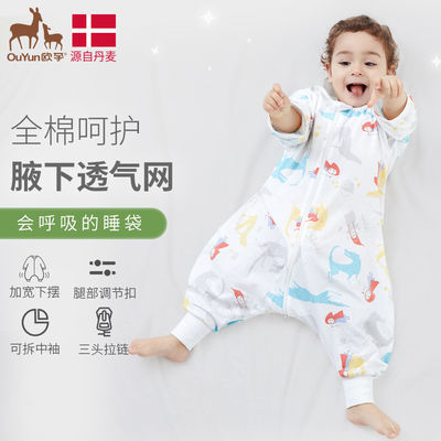 53997/欧孕睡袋儿童夏季纯棉宝宝分腿睡袋婴儿空调房防踢被儿童春秋薄款