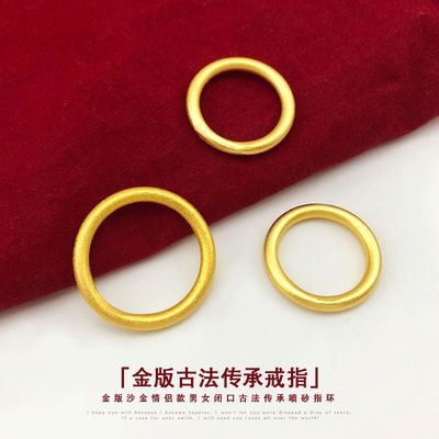 75308/正品快手抖音越南沙金戒指古法传承戒子简约女士素金素圈光面磨砂