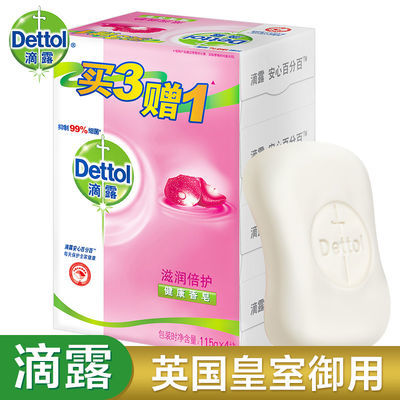 78812/滴露香皂滋润倍护洗脸洗手洗澡沐浴背部祛痘非硫磺药皂99%抑菌