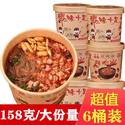 39509/嗨吃家酸辣粉大桶装整箱批发重庆小面红薯粉丝方便速食泡面螺蛳粉