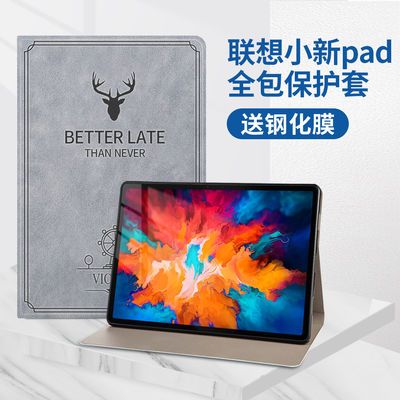 适用联想小新pad10.6寸pro保护套11.5平板皮套全包