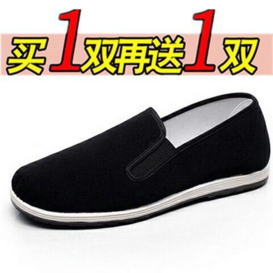 【买一送一】新款老北京黑布鞋休闲鞋轻便防滑劳保鞋工作鞋司机鞋