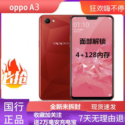 25798/送充电宝OPPOA3 a3全面屏面部解锁4+128内存学生老人智能手机正品