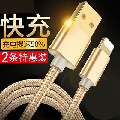 12375/苹果6/5s/7/6s/8plus快充数据线SE/iPhoneX/11通用手机加长充电线