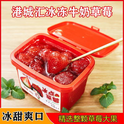【冷冻保存】丹东冰点草莓400g水果冰冻99草莓罐头无添加剂包邮
