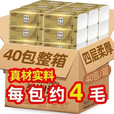 34910/纸巾原木抽纸40包家用抽纸整箱批发餐巾纸巾面巾加厚卫生纸6包【6月8日发完】