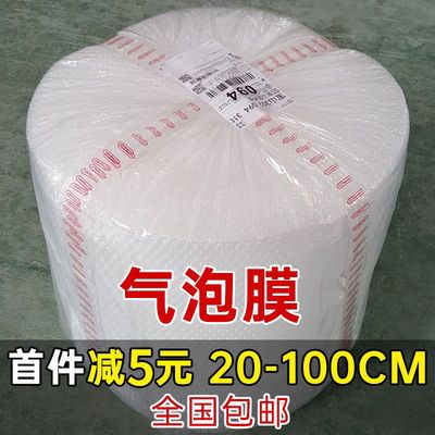 74867/气泡膜卷装双层加厚快递打包气泡袋防震防摔包装保护泡沫垫泡泡纸