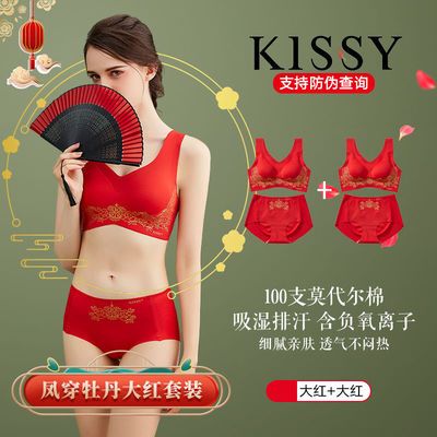 128599/2套kissy氧心凤穿牡丹大红文胸内裤两件套装新娘结婚本命年中国风