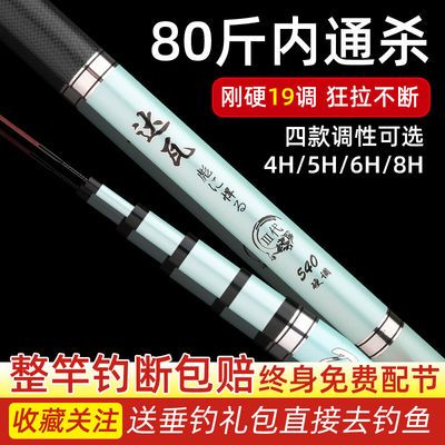 54015/日本正品达瓦彪悍钓鱼竿手竿碳素超轻超硬28调19调鲤鲫台钓竿套装