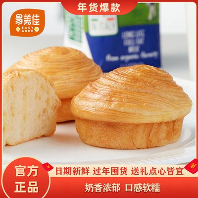 35791//热销/易美佳手撕面包营养早餐速食懒人小面包充饥零食糕点500g