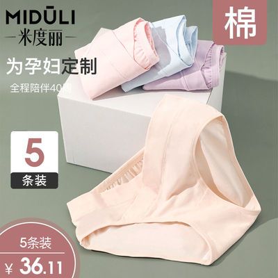 78344/米度丽孕妇内裤低腰内衣短裤怀孕期孕早期孕中晚期孕妇装夏装春装