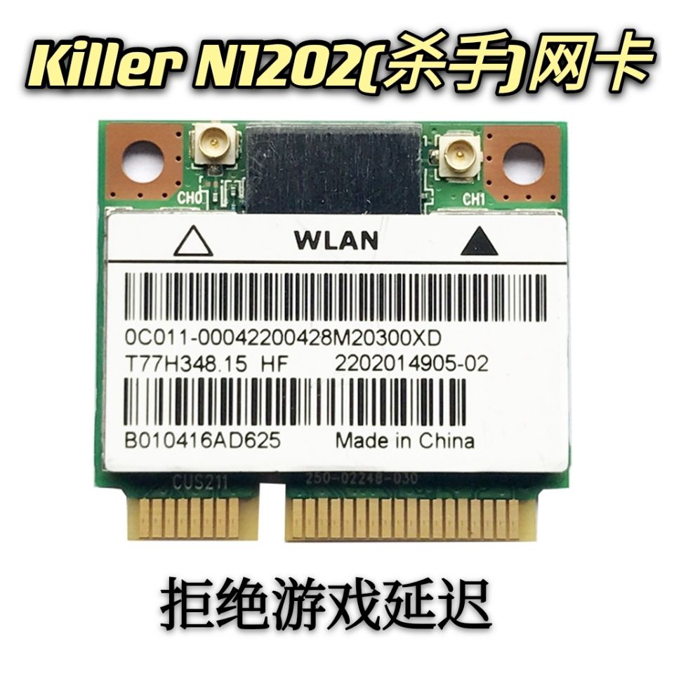原装killer n1202 ar5b22 双频5g神舟华硕宏基笔记本内置无线网卡