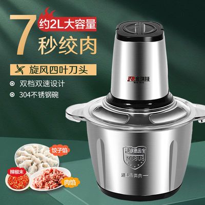 40805/绞肉机家用电动小型不锈钢多功能料理机绞馅碎打肉菜搅拌商用碎肉
