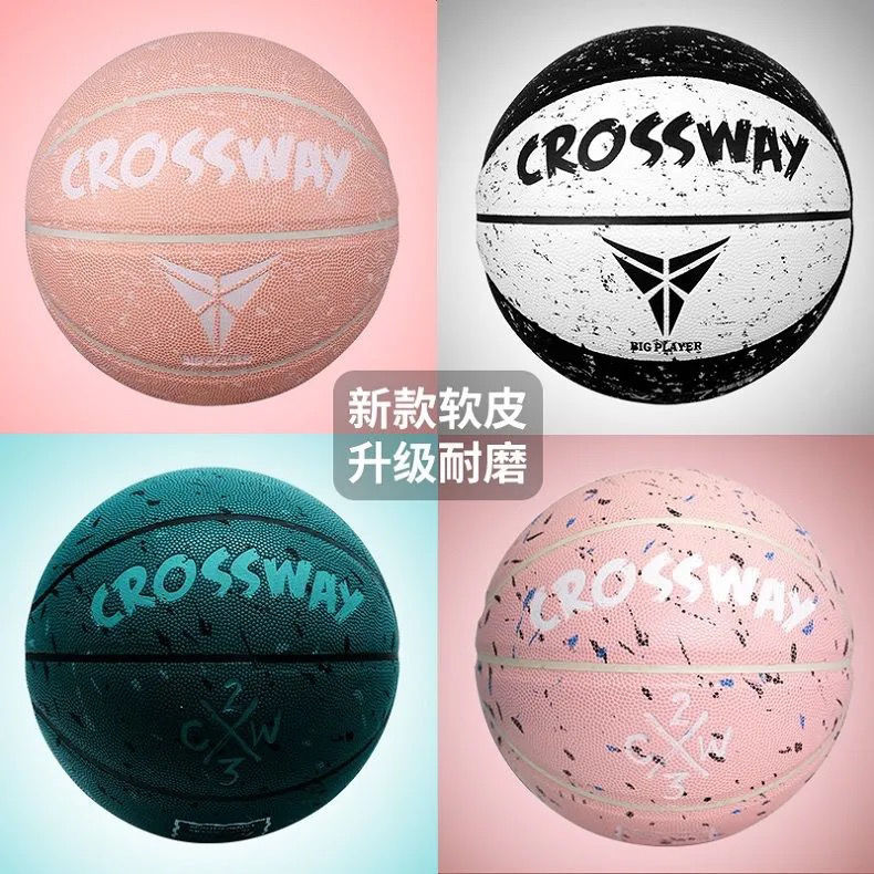 克洛斯威篮球男女耐磨软皮蓝球7号5号小学生儿童6号粉色女生专用