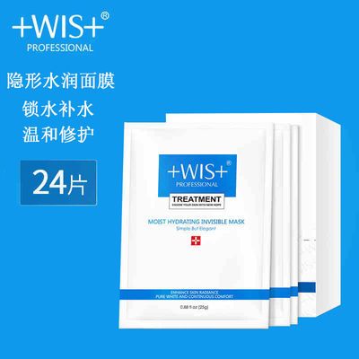 【WIS】水润面膜补水保湿玻尿酸清洁收缩毛孔控油亮肤男女士学生贴