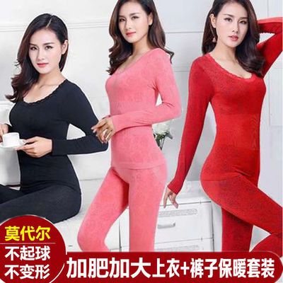 7896/【单件套装可选】秋衣秋裤女大码套装弹力打底保暖内衣套装女士