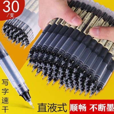 18323/直液式速干走珠中性笔0.5全针管黑色碳素水笔学生用考试签字黑笔