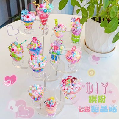 132135/儿童diy手工制作冰淇淋特饮杯蛋糕粘贴雪花泥创意材料包女孩玩具