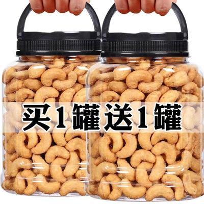 34671/越南炭烧腰果500g/50g越南腰果进口腰果盐焗炭烧坚果腰果干果零食
