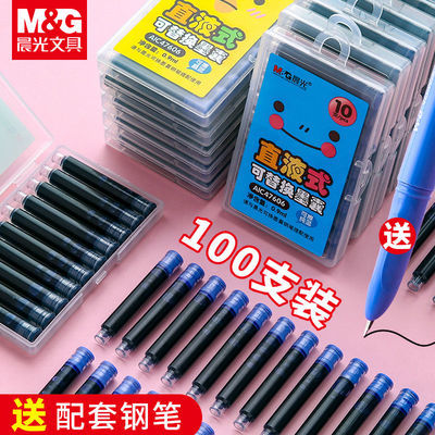 90295/晨光100支墨囊钢笔墨水胆可擦纯蓝黑色小学生用练字通用可替换