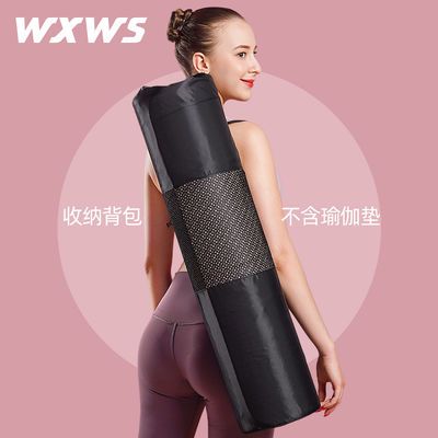 瑜伽垫专用网包瑜伽收纳健身包旅行运动背包女可折叠便携式大容量