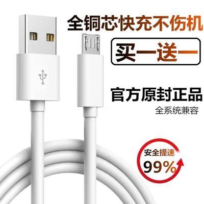 14887/安卓数据线快充适用华为小米vivoOPPO三星魅族红米手机快充充电线