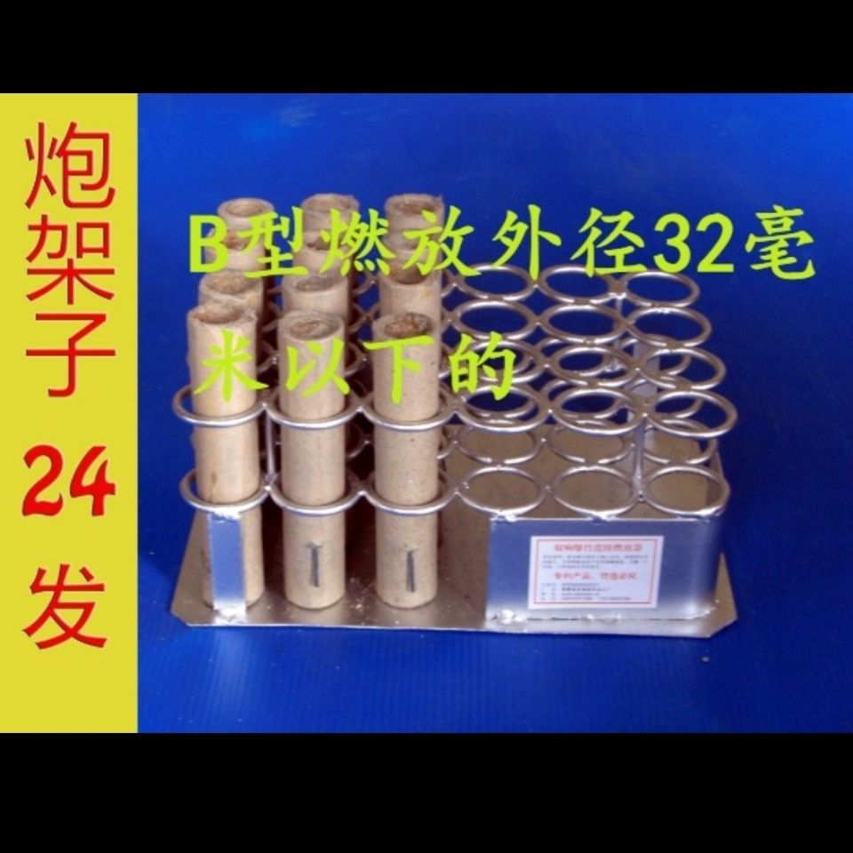 二踢脚炮架子炮台架双响连续燃放器高升两响驱鸟器春节婚庆庆典