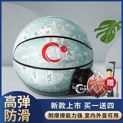 35772/正品三盈青少年成人篮球PU报纸纹防滑耐磨软皮训练篮球