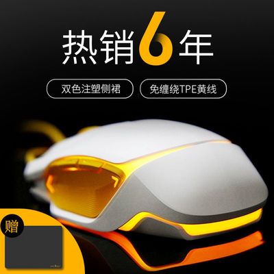 18533/贱驴112i有线电竞游戏鼠标绝地求生吃鸡神器电脑发光鼠标